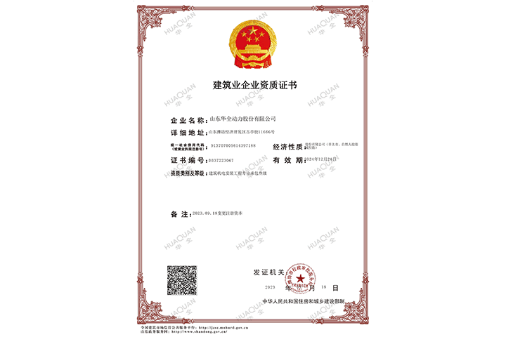 建筑機電安裝工程專業(yè)承包叁級