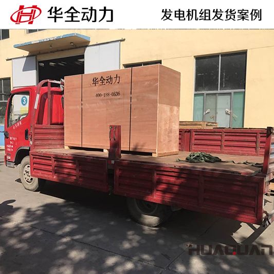 100kw華全牌柴油發電機組