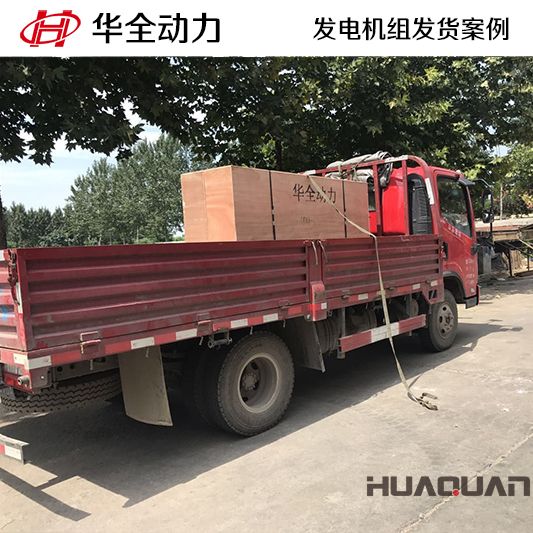 華全動(dòng)力水泵機(jī)組已于12月11日發(fā)往安徽