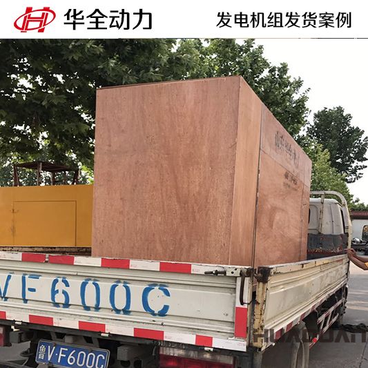 綏芬河客戶在華全采購的250千瓦自動化發電機組于12月27日出廠