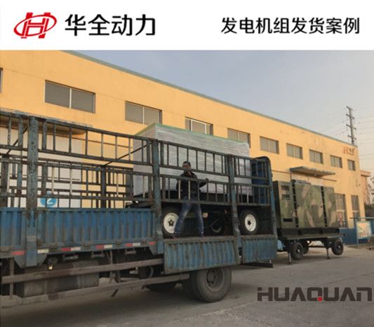 華全牌移動(dòng)式50kw發(fā)電機(jī)組發(fā)往寧夏