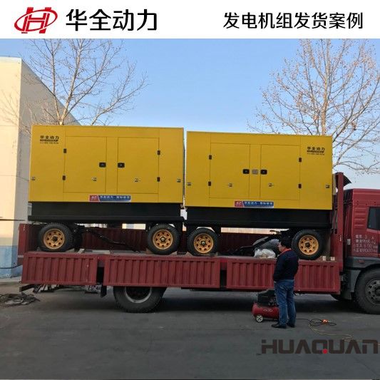 山東臨沂吳先生訂購兩臺柴油發(fā)電機組在3月3號發(fā)貨