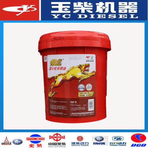 陳先生從華全動(dòng)力訂購(gòu)的悍虎機(jī)油4月11日發(fā)往貴州