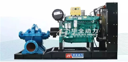 華全300kw柴油大流量雙吸中開水泵機(jī)組