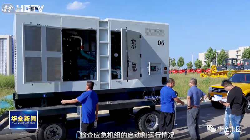 山東省應(yīng)急管理廳領(lǐng)導(dǎo)對(duì)華全應(yīng)急救援物資進(jìn)行驗(yàn)收