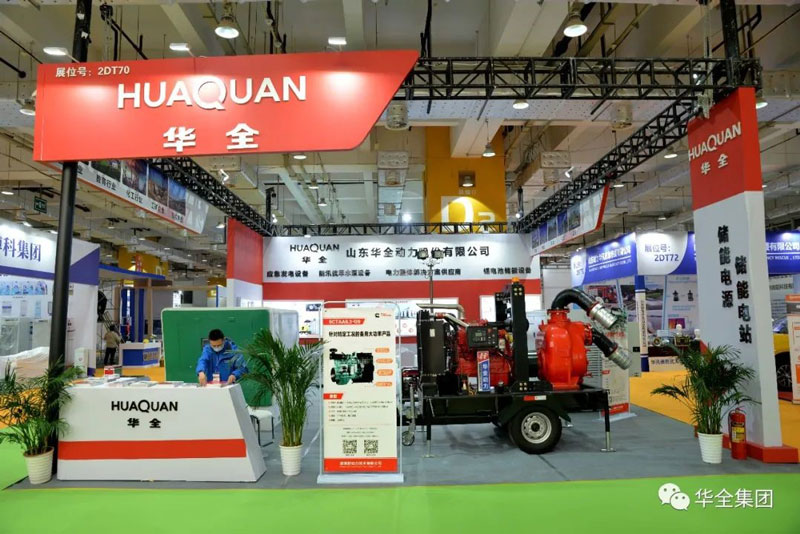 華全應急新裝備參展2021山東(濟南)應急文化和裝備博覽會