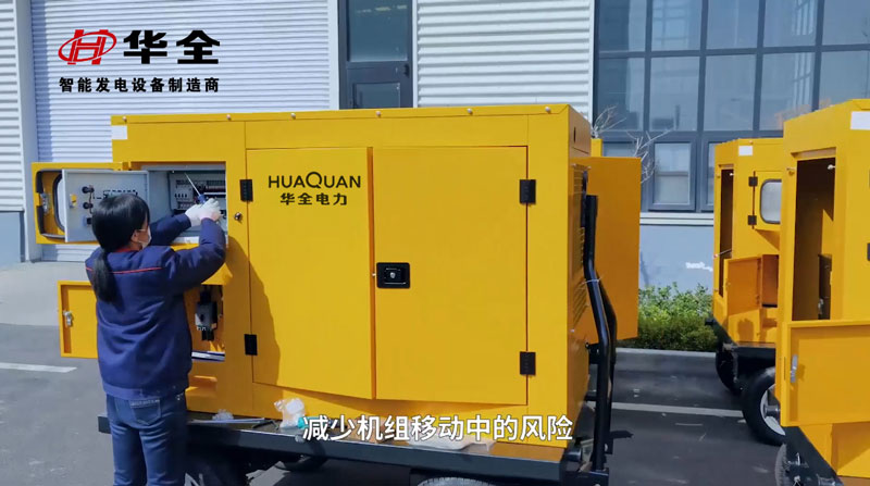 華全50臺50千瓦移動發(fā)電機組批量生產