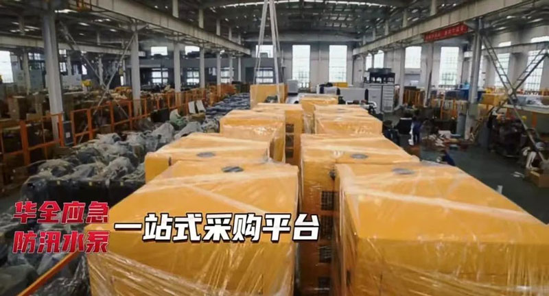 華全公司生產的這批防汛抗旱水泵機組的流量為300立方米/時