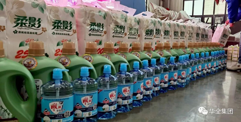  華全集團為女員工準(zhǔn)備了洗衣液、洗潔精、衛(wèi)生紙、抽紙等禮物